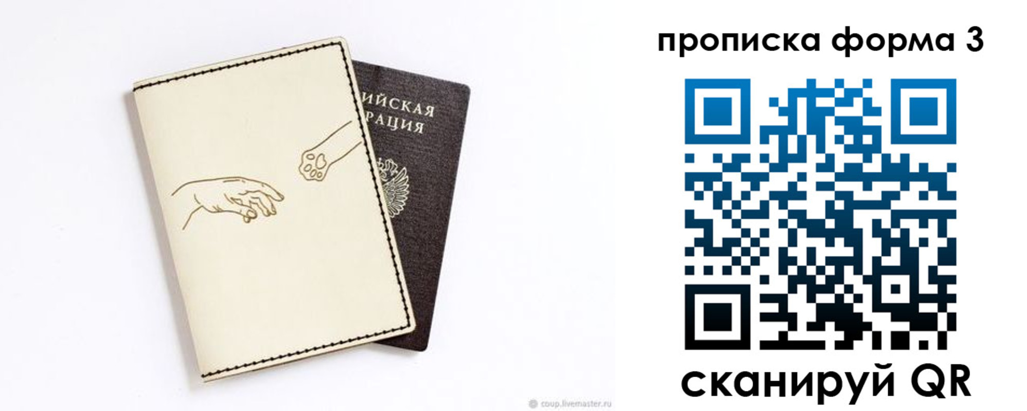 где прописаться в Сахалинской области
