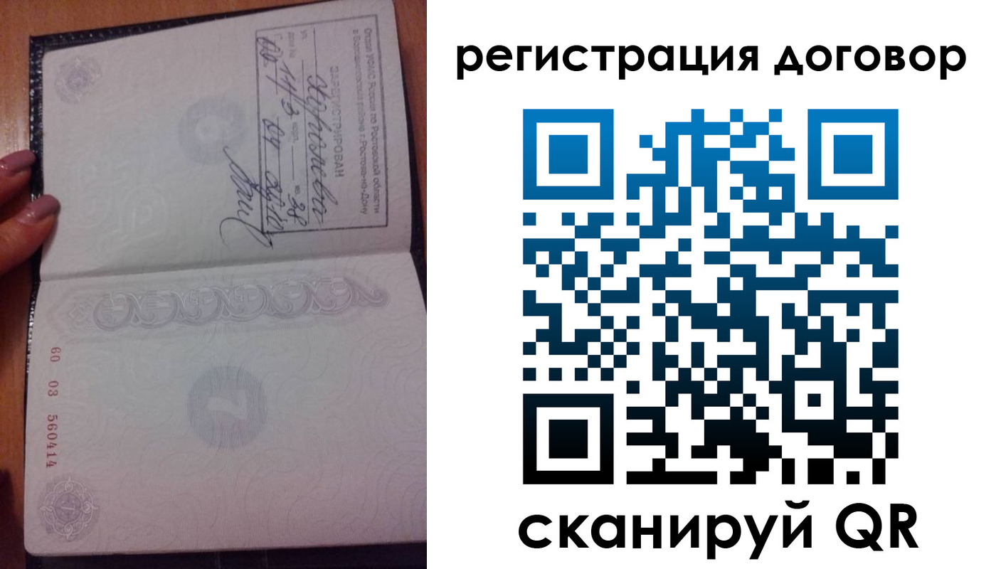 временная регистрация законно в Сахалинской области